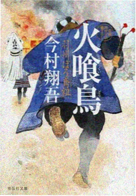 落日列车 芒果影院在线观看